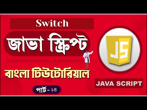 JavaScript Fundamentals Bangla Tutorial (switch case) -Part-14